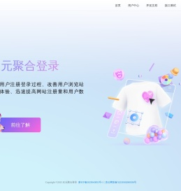 次元聚合登录