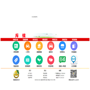 斥候