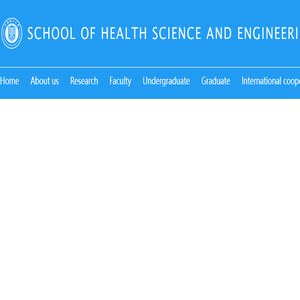 上海理工大学健康科学与工程学院