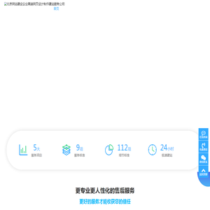 北京网站建设企业高端网页设计制作建站服务公司