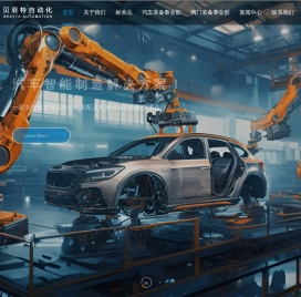 苏州贝亚特精密自动化机械有限公司【官网】