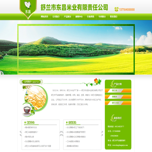 东北圆糯米