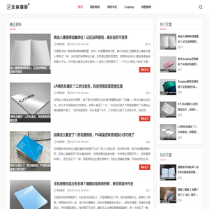 呈森摄影工坊