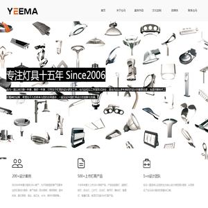杭州也马灯具设计工作室