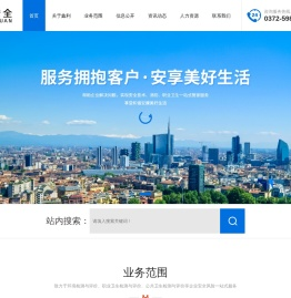 河南鑫利安全技术服务有限责任公司