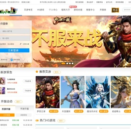 一零游戏平台