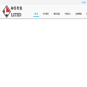 自动上下料
