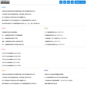 中网沥青,沥青网,沥青原材料供求免费发布,专注的中国沥青行业提供一站式服务,中网沥青sinoasphalts.com
