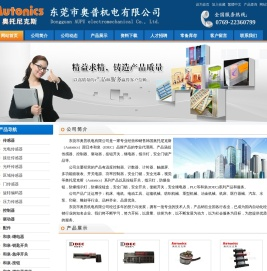 奥托尼克斯Autonics