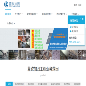湖北蓝欧加固工程公司
