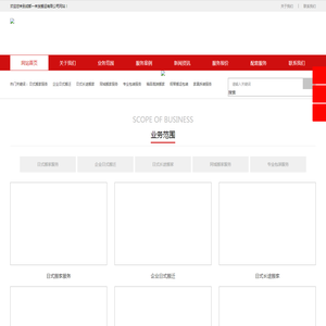 成都日式搬家公司「高端精品搬家」一来发一站式搬家打包服务