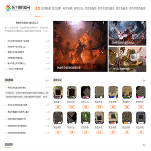 中变传奇