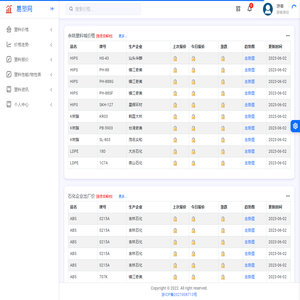 余姚塑料网