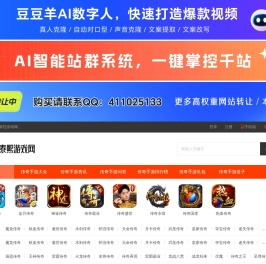 传奇手游