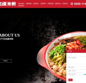 无名缘米粉加盟