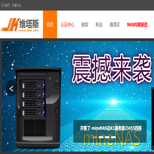 nas服务器,邢台网云科技,JK全球购,群晖nas论坛,Synology群晖新品团购,群晖团购论坛,国外商品什么值得买,HP服务器论坛,群晖私有云,DIY黑群晖教程