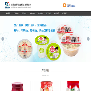 湖北大彩印务科技有限公司
