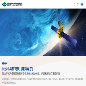 湖南矩阵电子科技有限公司