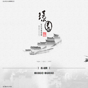 武义宏马文化发展有限公司