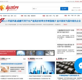 新思界
