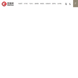新疆瑞祥智能智造股份有限公司
