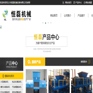 撕碎机,金属撕碎机,塑料撕碎机,橡胶撕碎机,金属破碎机,废钢撕碎机
