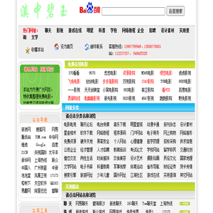 滇中碧玉