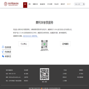 美利华,美利华健康系统,美利华官网