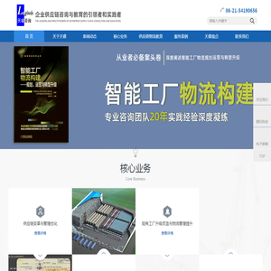 上海天睿物流咨询有限公司