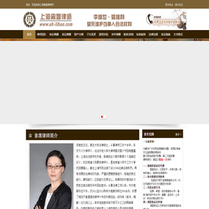 上海离婚律师