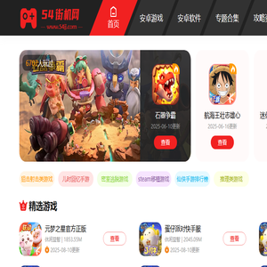 热门街机手游大全