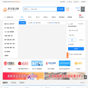 鄂尔多斯云招聘