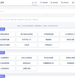 MZ工具网