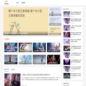 英雄联盟游戏