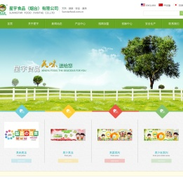 星宇食品(烟台)有限公司,果肉果冻,果汁果冻,功能果冻,软包装型果冻
