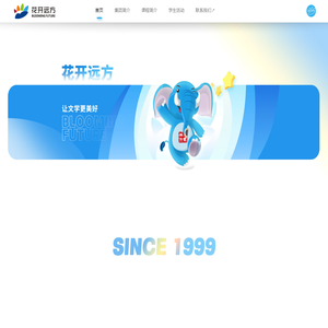花开远方