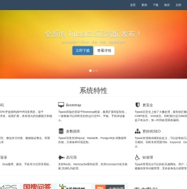 Tipask问答系统