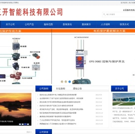 苏州三开智能科技有限公司KB0KBO控制与保护开关,双电源自动转换开关,自负式过欠压保护器,剩余电气火灾监控探测器,RMW1万能式断路器