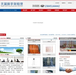 哈尔滨脚手架