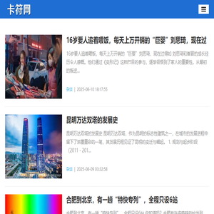 卡符网