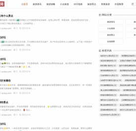 西博苑