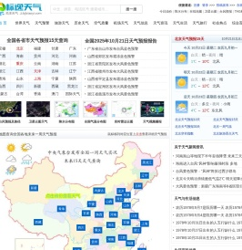 北京天气预报15天查询