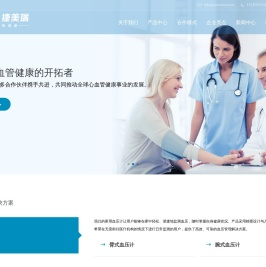 血压计OEM/ODM