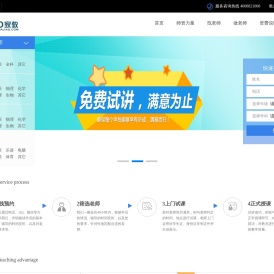 【DD家教】品质一对一上门家教