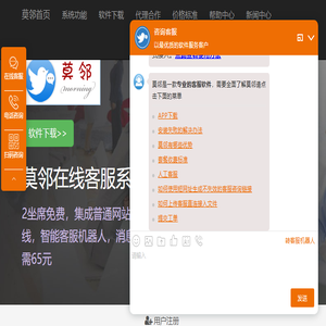 成都莫邻科技