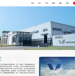 四川同舟化工科技有限公司