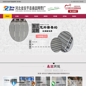链条输送带