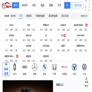 汽车网评