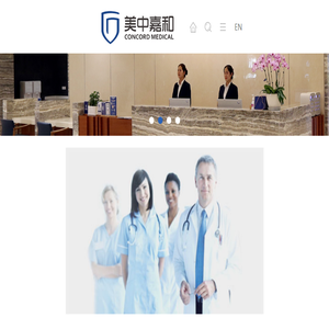 美中嘉和