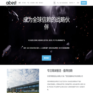 东莞市博思拓实业有限公司